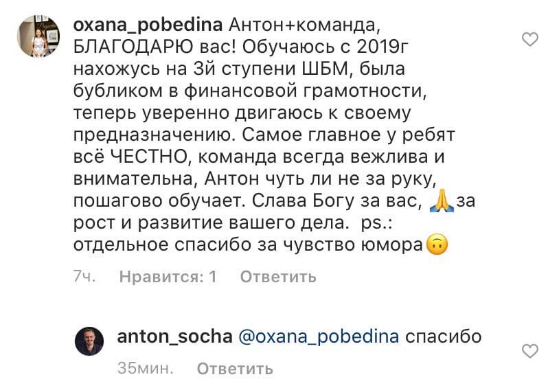 Oxana Pobedina: путь к финансовой грамотности.